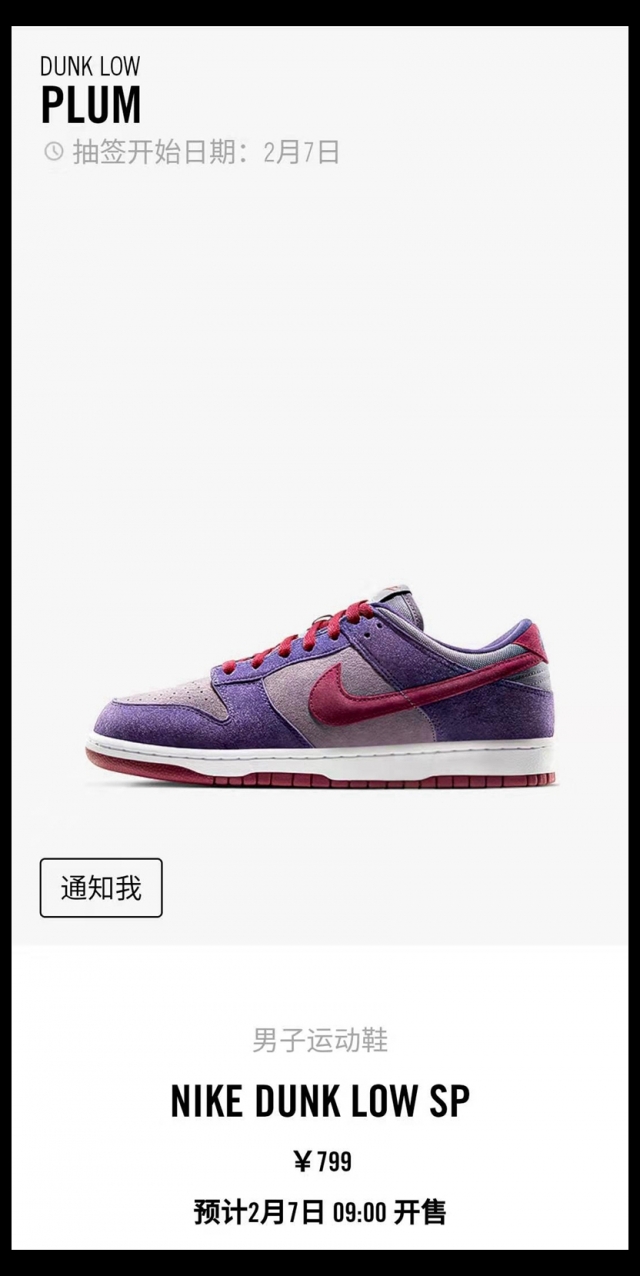 情人节 dunk sb 延期!