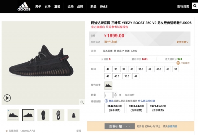 yeezy350尺码表,yeezy350尺码 入手地址:yeezy boost 350 v2 "black"