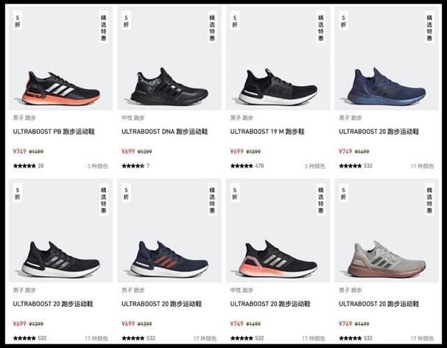 半价入手缓震旗舰!超多配色 Ultra Boost 官网 5 折!