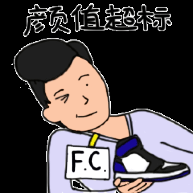 抢不到鞋?撩不到妹?你肯定是「潮人专属表情包」没用对!