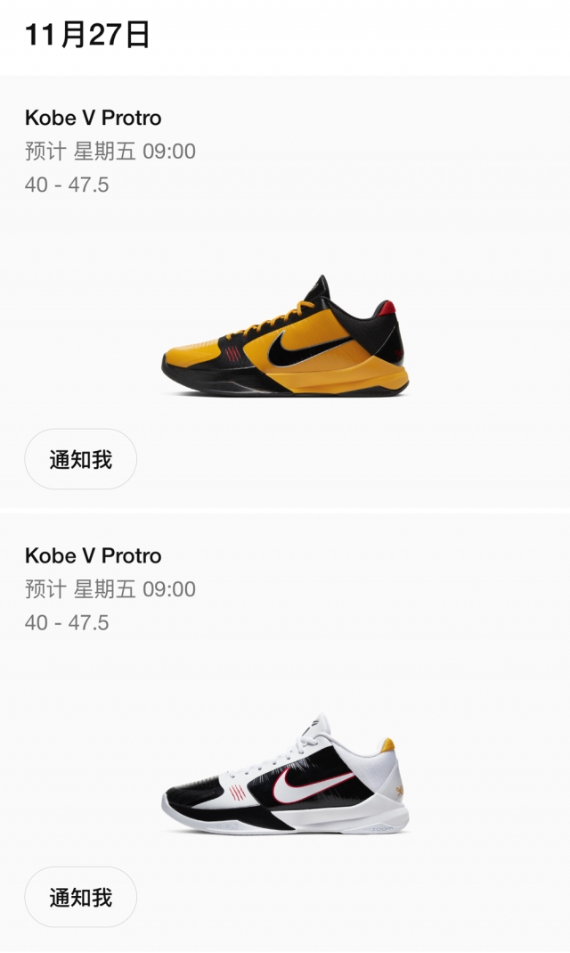 李小龙 kobe 5 protro 本周五发售!