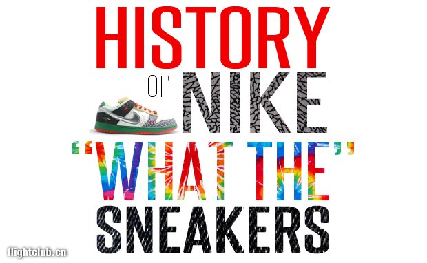 nike What The  Nike ＂What The＂ 系列球鞋历史回顾