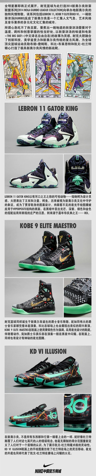 ASG,全明星  Nike & Jordan Brand 全明星配色球鞋发售信息
