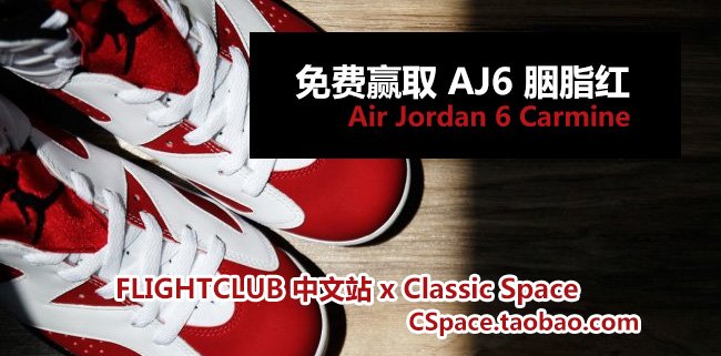 AJ6,AJ6胭脂红,Air Jordan 6,384664 AJ6胭脂红384664-160 Air Jordan 6 ＂Carmine＂ 胭脂红高清图赏