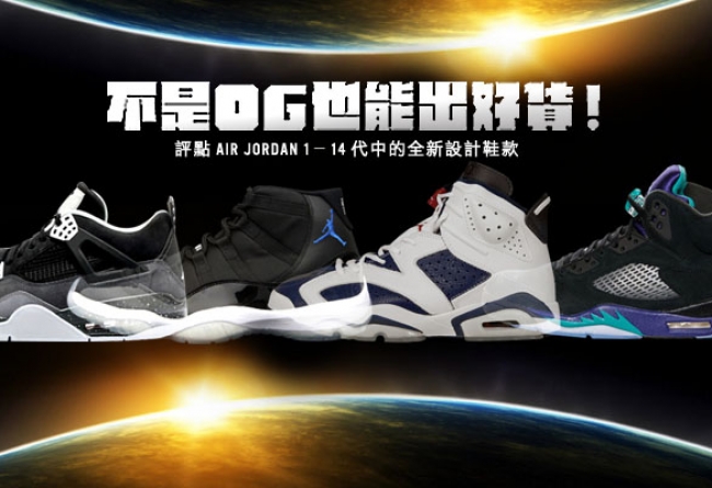 AJ,Air Jordan 2014AJ发售信息 Air Jordan 1 - 14 代非 OG 元年配色评点