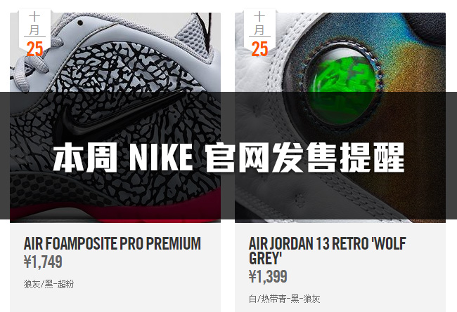 AJ发售,Air Jordan AJ发售发布信息2015 本周 Nike 官网发售提醒 10.25