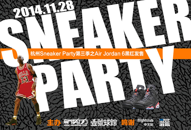 384664-023,Air Jordan 6,AJ6 384664-023 AJ6 杭州 Sneaker Party 之 Air Jordan 6 黑红发售细则