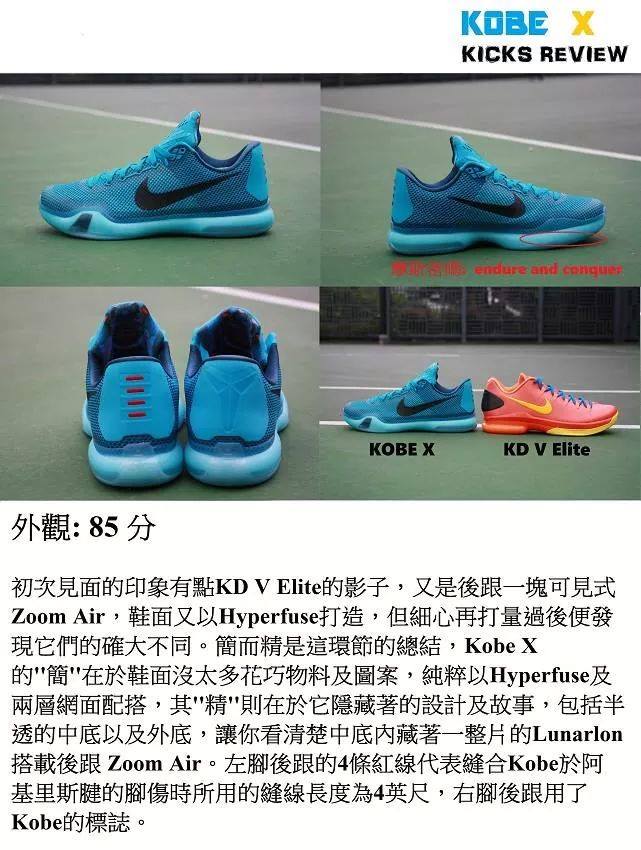 Kobe 10,Kobe X,科比10代 科比10代实战如何 Kobe 10 实战性能评测