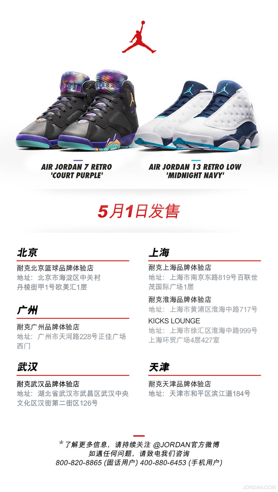 【,重要,】,本周,Air,Jordan,鞋款,在线,发售,  【重要】本周 Air Jordan 鞋款在线发售取消通知