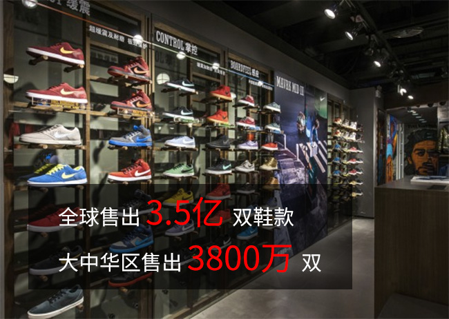 Nike  Nike 一年卖出多少双球鞋？