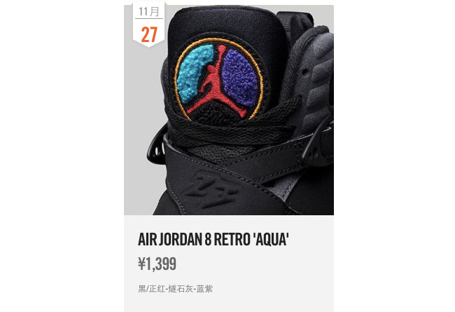 305381-025,AJ8,Air Jordan 8 305381-025AJ8水鬼 水鬼再现，Air Jordan 8 “Aqua” 中国区发售信息