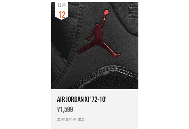 378037-002,AJ11,Air Jordan 11 378037-002AJ11大魔王 中国区双 12 同步发售 Air Jordan 11 大魔王！