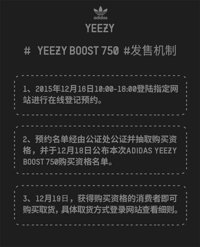 BB1839,Yeezy 750 Boost,Yeezy BB1839中国区发售日期 adidas Yeezy 750 Boost “Black” 中国区在线登记开始