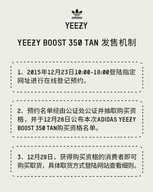 AQ2661,Yeezy 350 Boost,Yeezy AQ2661 10 点开始，adidas Yeezy 350 Boost “Tan” 中国区登记