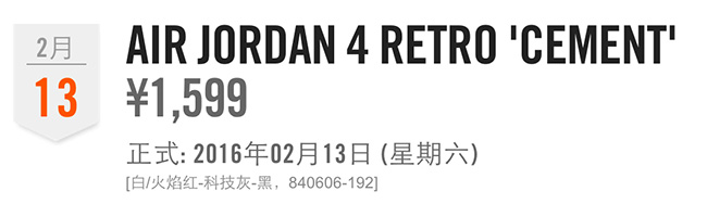 840606-192,AJ4,Air Jordan 4 840606-192AJ4白水泥 白水泥 Air Jordan 4 “White Cement” 中国区发售信息