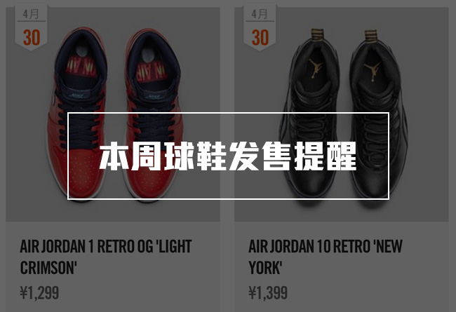 310805-012,AJ10,Air Jordan 10 AJ10 不看后悔！本周的球鞋发售有隐藏的关卡！