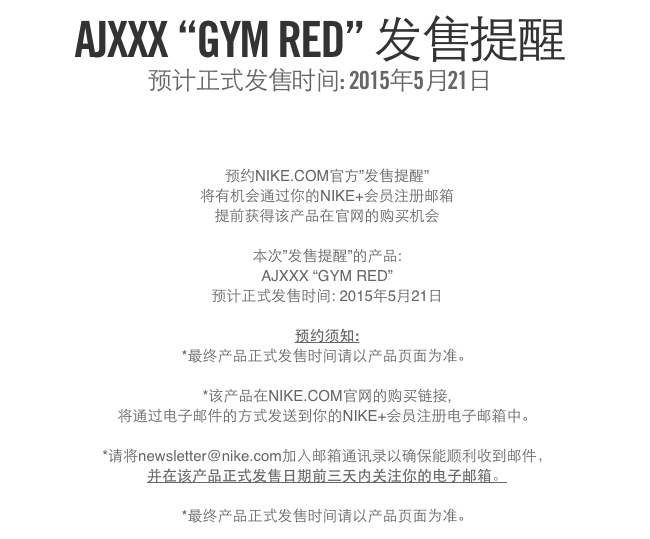 811006-601,AJ30,Air Jordan XXX 811006-601AJ30 红黑 Air Jordan XXX “Gym Red” 将通过预约方式发售