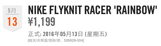 526628-004,Flyknit Racer,Nike 526628-004中国发售 彩虹风暴！Nike Flyknit Racer “Rainbow” 中国区发售
