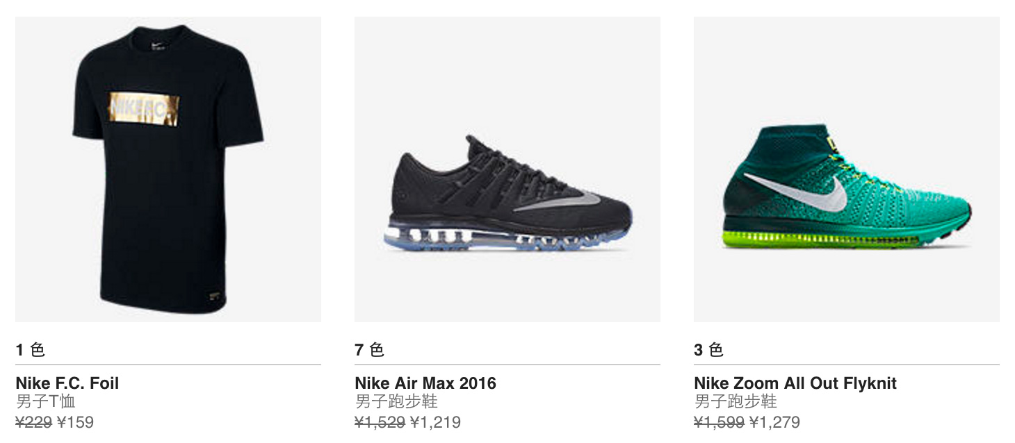 Nike,Nike官网  Nike.com 中国官网的这些促销福利，值得你关注！
