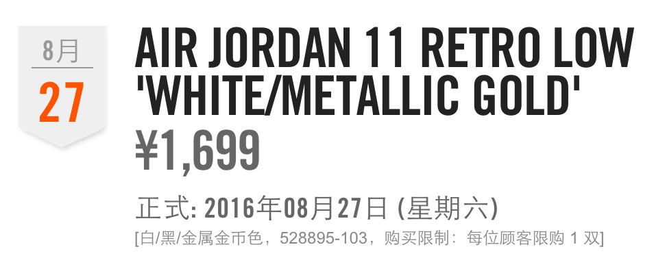 528895-103,AJ11,Air Jordan 11 528895-103AJ11 OMG！白金 Air Jordan 11 Low 的中国售价绝对让你大吃一斤！