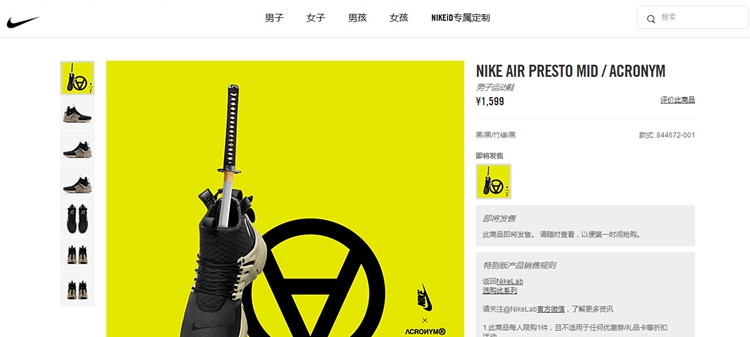 Nike,ACRONYM,Air Presto,844672  注意！ACRONYM® x NikeLab Air Presto Mid 官网链接现已发布
