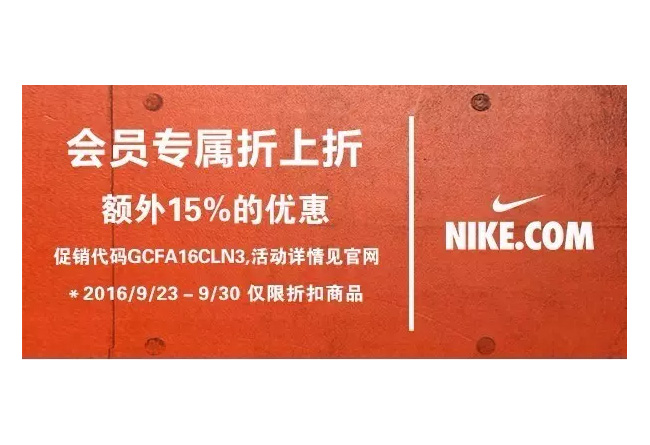 Nike  最后 36 小时！Nike 官网折上折优惠！