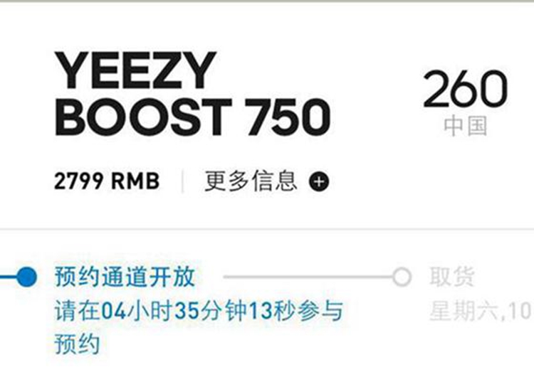 adidas,Yeezy 750 Boost,Yeezy  快上车！Yeezy 750 Boost “Light Brown” 发售提醒