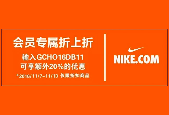 Nike  Nike 官网 11.11 折上折福利！