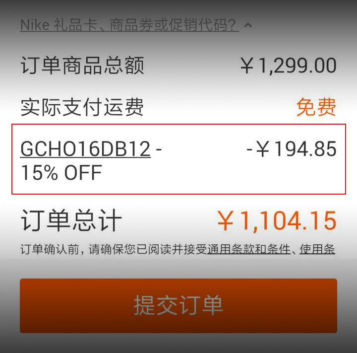 Nike  全场 85 折！双十二的 Nike 官网又有促销福利！