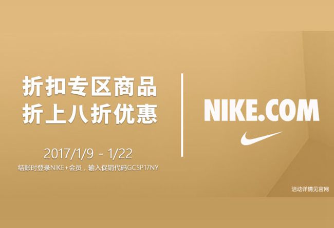 Nike,折扣  接近半价！这波 Nike 官网福利是否有你想要的剁手单品