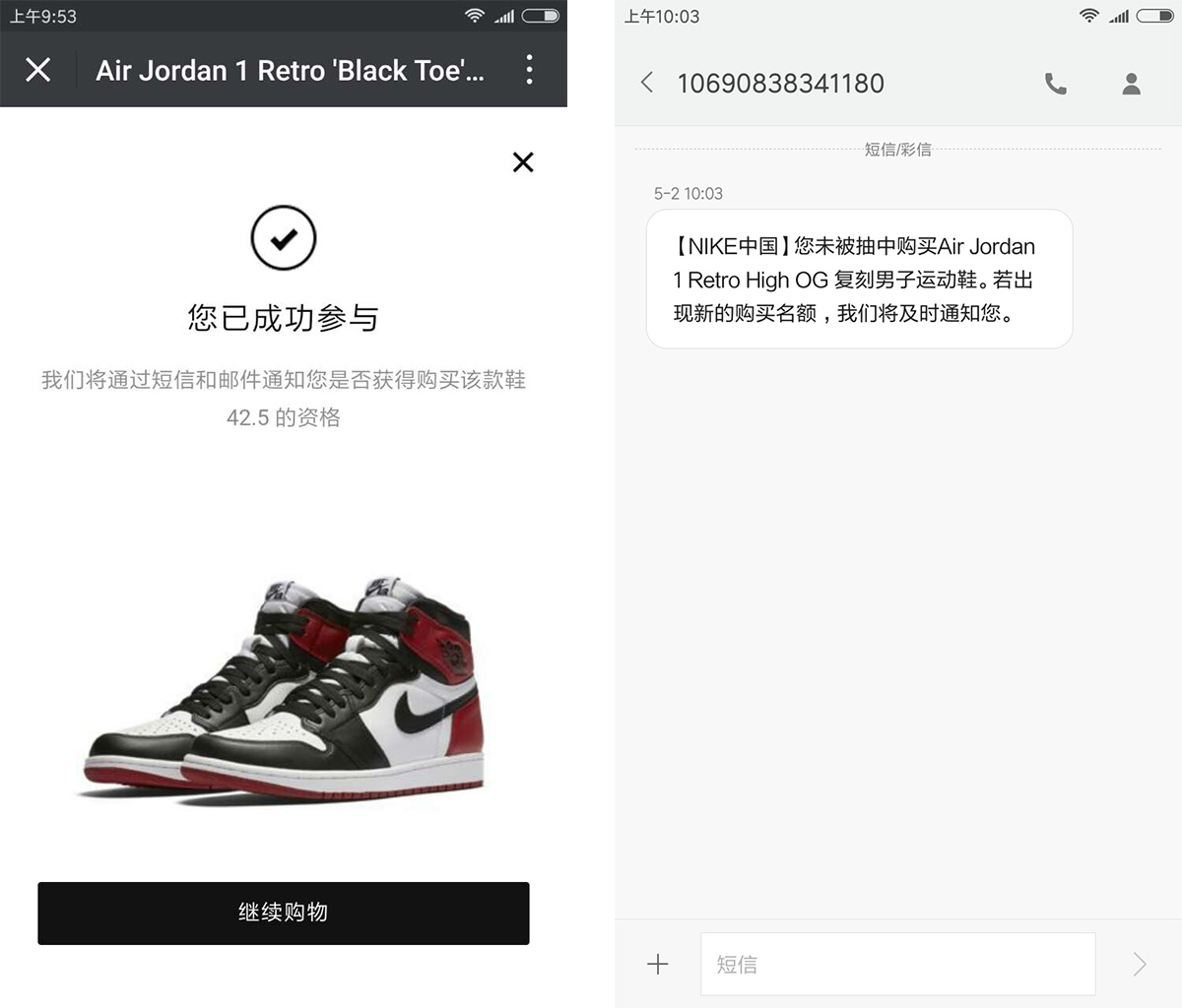 Nike,SNKRS,AJ1,Air Jordan 1 Air Jordan 1 官网也抽签！今早的黑脚趾 AJ1 发售，你买到了吗？