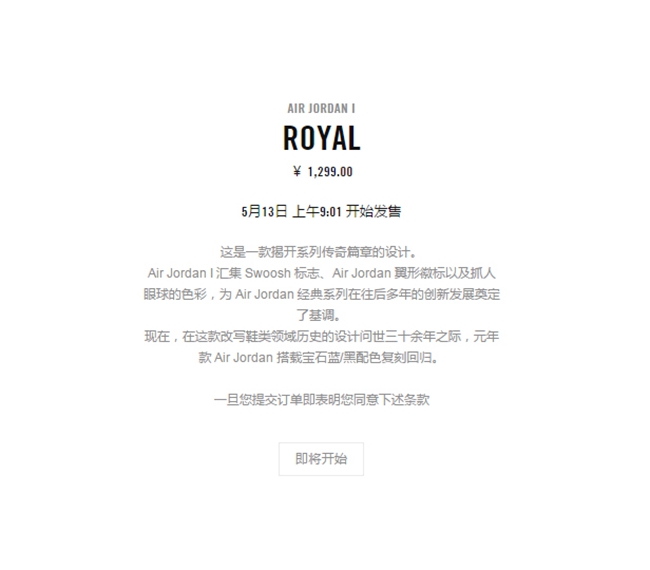 Air Jordan 1,AJ1,555088-007  不要错过！中国区官网即将补货 Air Jordan 1 “Royal”！