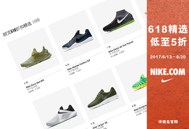 Nike  Nike 官网福利最后一天！冲刺阶段记得关注！