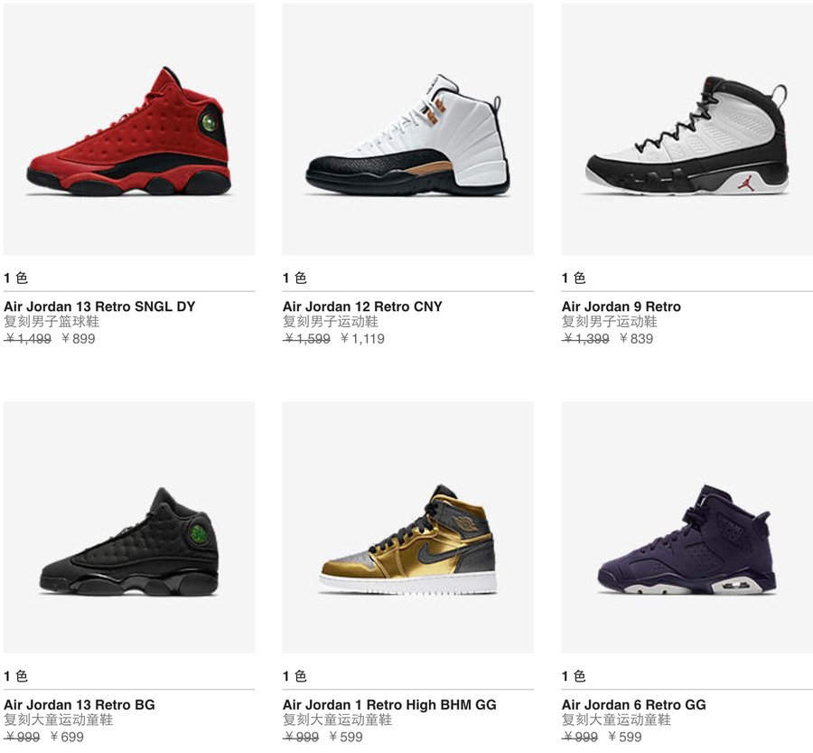 Nike,Air Jordan,AJ  众多 AJ 迎来抄底价格！官网超值福利进入最后 1 天