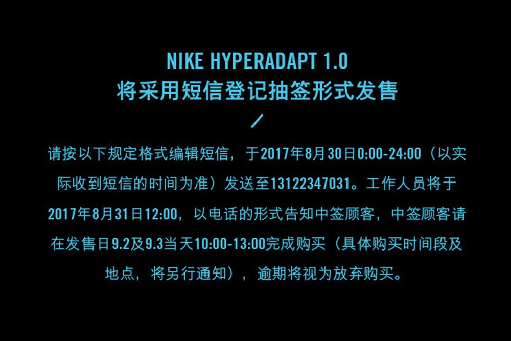 Nike,HyperAdapt 1.0  原价入手 HyperAdapt 1.0！内地首波发售细则公开