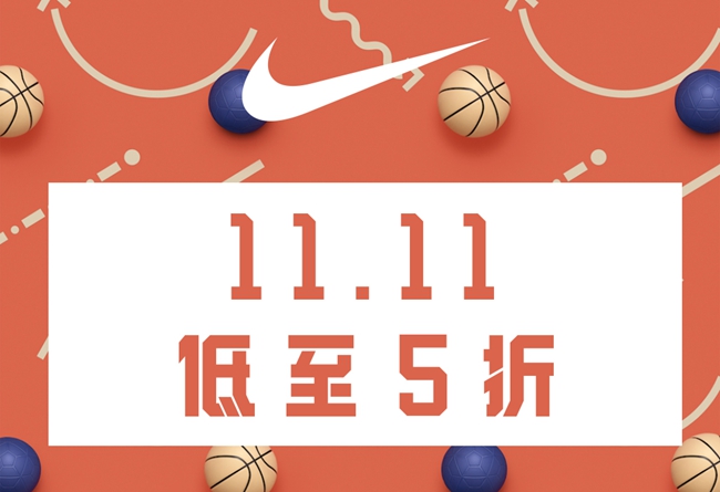 Nike  低至五折！Nike 官网现已开启双十一优惠活动！