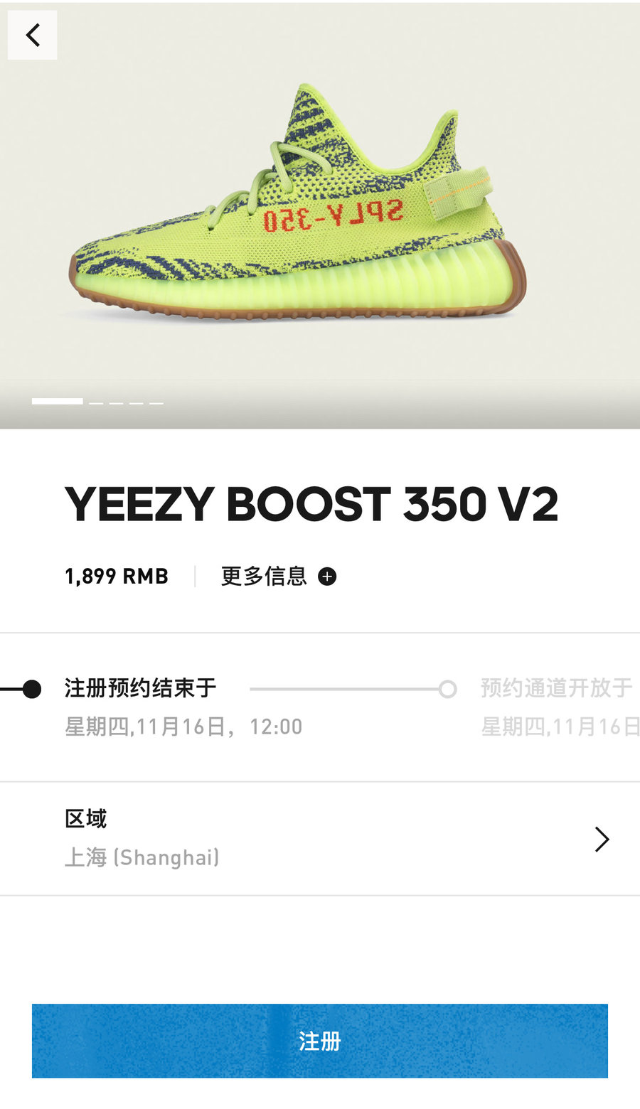 adidas,Yeezy Boost 350 V2  预约开启！黄斑马 Yeezy Boost 350 仅在上海发售！