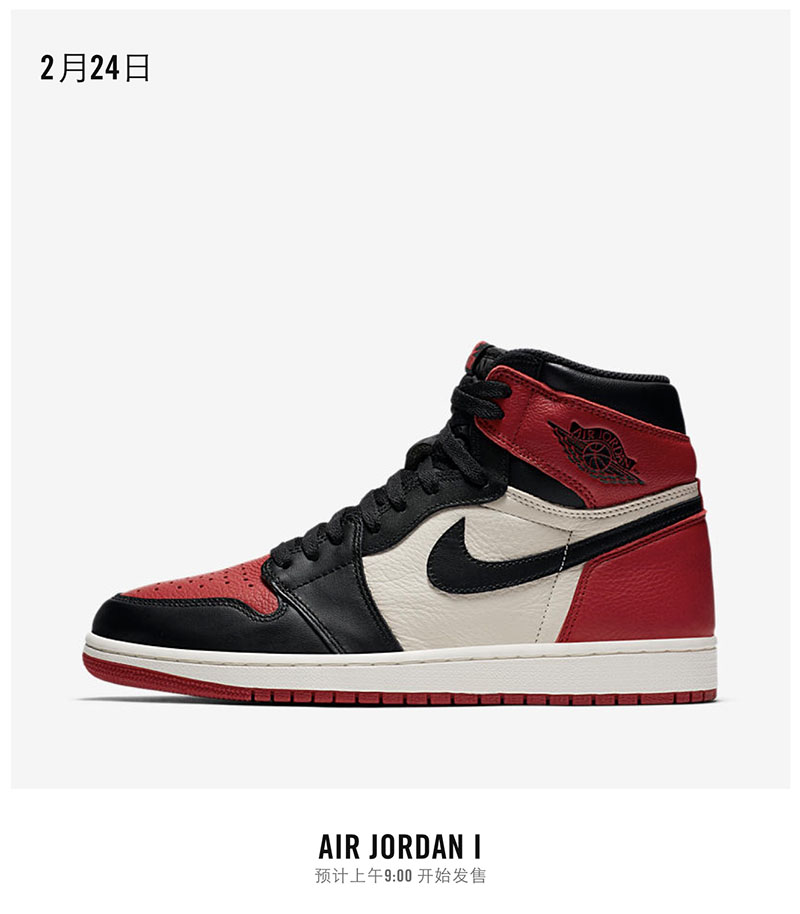 Nike,Air Jordan 1,AJ1,Bred Toe  官网链接已出！关注度超高的黑红脚趾 Air Jordan 1 周六正式发售