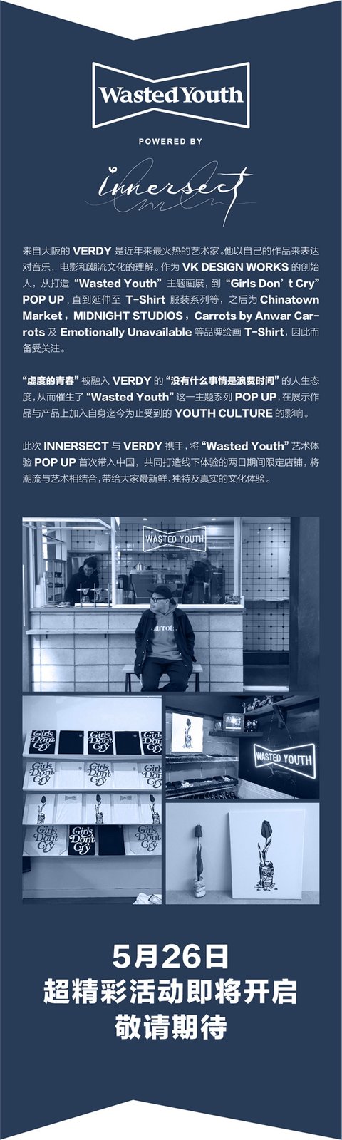 艺术,与,潮流,融合,INNERSECT,即将,开展,体验, 艺术与潮流融合!INNERSECT 即将开展艺术体验 POP UP! 艺术,与,潮流,融合,INNERSECT,即将,开展,体验, 艺术与潮流融合!INNERSECT 即将开展艺术体验 POP UP!