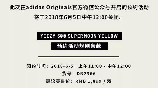 adidas,Yeezy 500,发售,DB2966  限时预约中午开启！Yeezy 500 “Supermoon Yellow” 本周发售