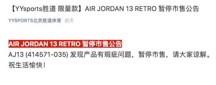 414571-035,AJ13,Air Jordan 13 414571-035 男款黑黄 Air Jordan 13 全球取消发售！原因是…