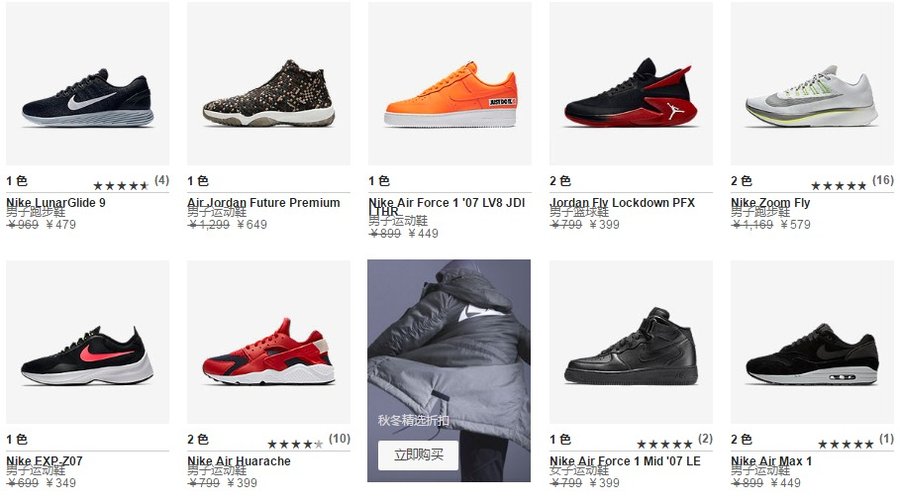 Nike,双 11,发售  超多热门鞋款低至五折！Nike 双 11 特惠活动现已开启