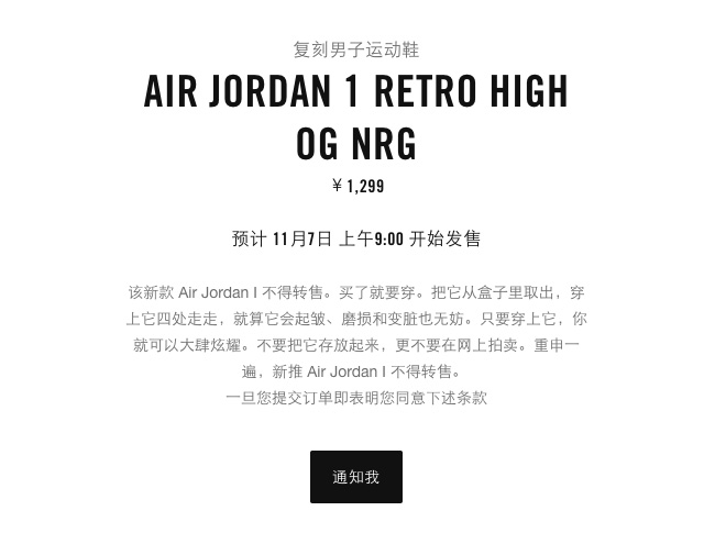 AJ1,Air Jordan 1,861428-106,发售  市场价逼近 ￥5000！禁止转卖 AJ1 国内官网明日上午发售
