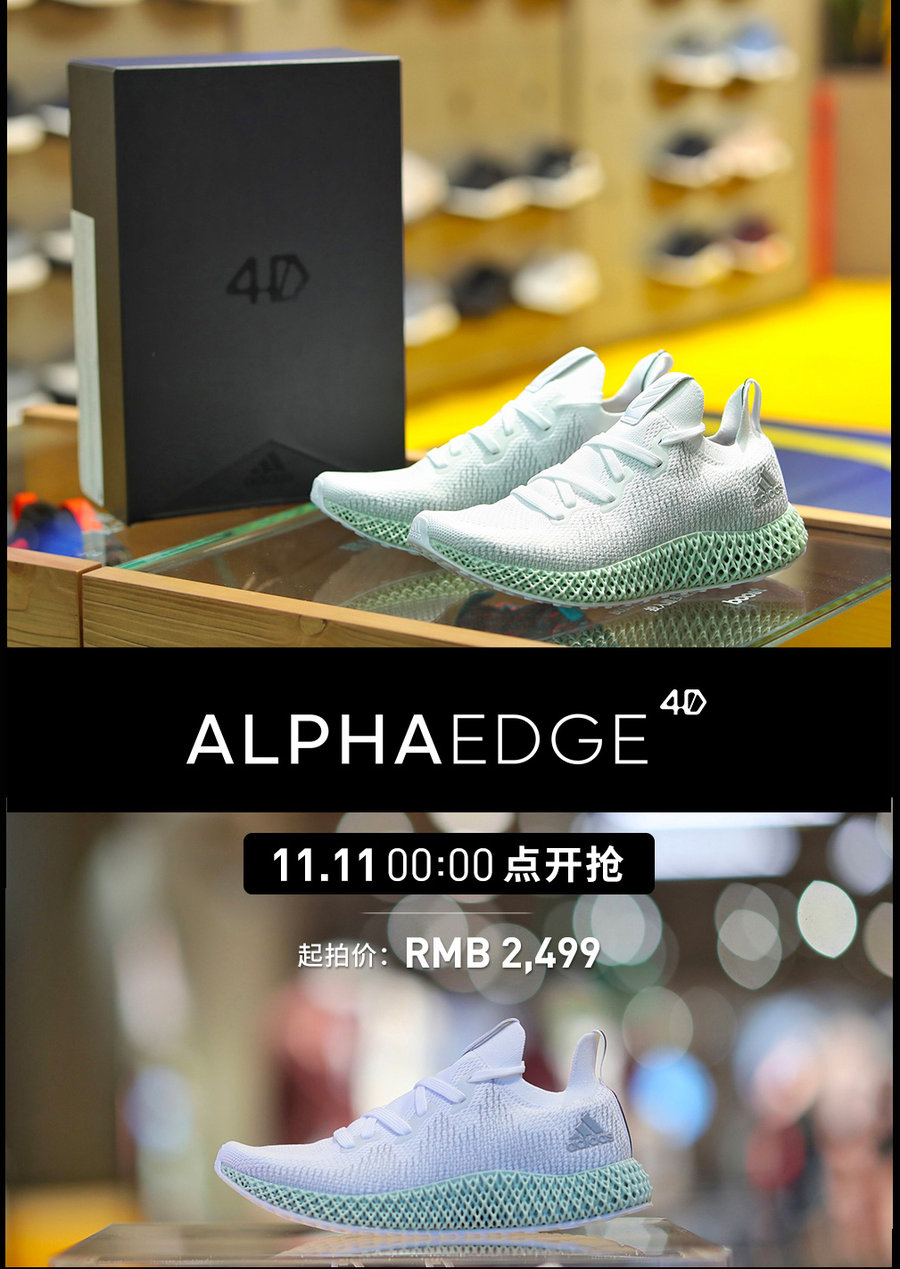 拍卖价,上万,全,新的,纯白,adidas,AlphaEDG  拍卖价上万！全新的纯白 adidas AlphaEDGE 4D 真的火！