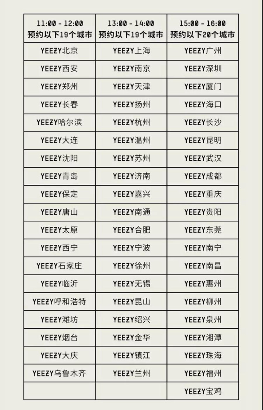 Yeezy 350 V2,adidas,发售  58 座城市发售！芝麻 Yeezy 350 V2 限时预约即将开启