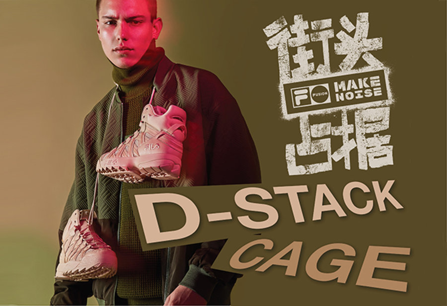 FILA FUSION,D-STACK CAGE,发售  复古嘻哈风格！FILA FUSION 推出融合鞋款 D-STACK CAGE 系列