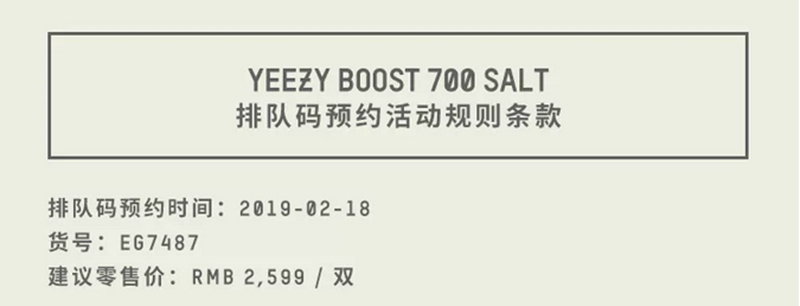 Yeezy 700,发售,adidas,EG7487  开年第一双 Yeezy 来啦！Yeezy 700 “Salt” 限时预约开启