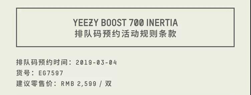 Yeezy 700,发售,adidas,EG7597  据传货量不小！Yeezy 700 “Inertia” 限时预约开启