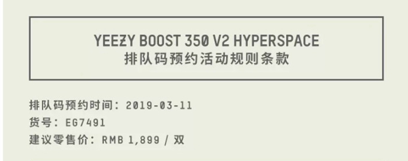 Yeezy 350 V2,adidas,发售,EG7491  亚洲限定配色！Yeezy 350 V2 “Hyperspace” 限时预约开启