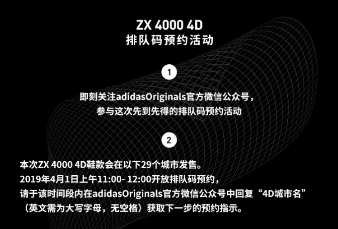 adidas,zx400,4d,发售,BD7865  预售价破 3K！今早的黑色 ZX 4000 4D 你登记上了吗？